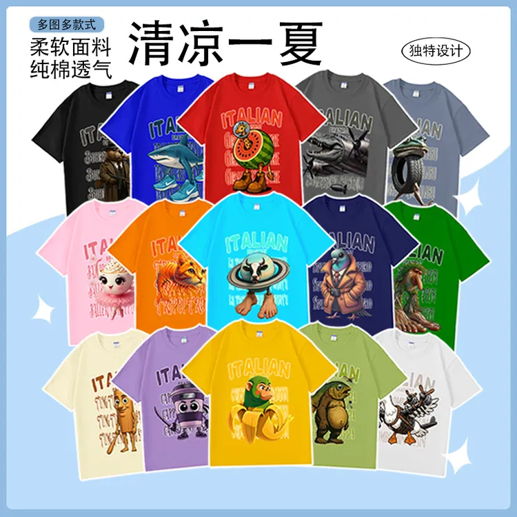 tungtungsahur通通哥木棍人短袖儿童T恤抽象国外山海经纯棉上衣夏