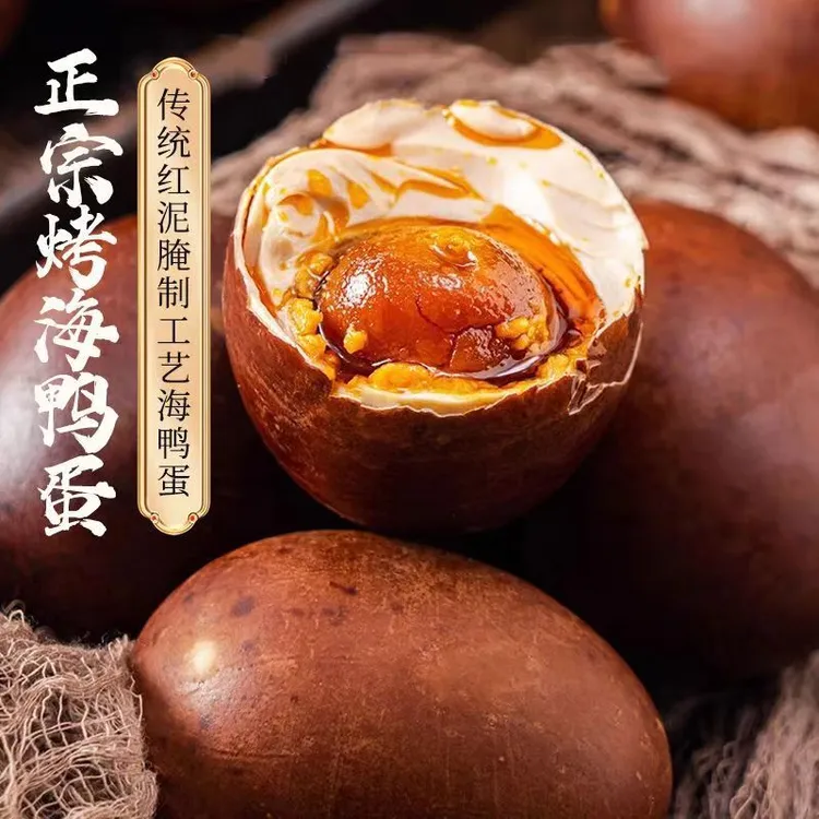 手工红泥烤鸭蛋正宗五香流油不齁咸真空装即食