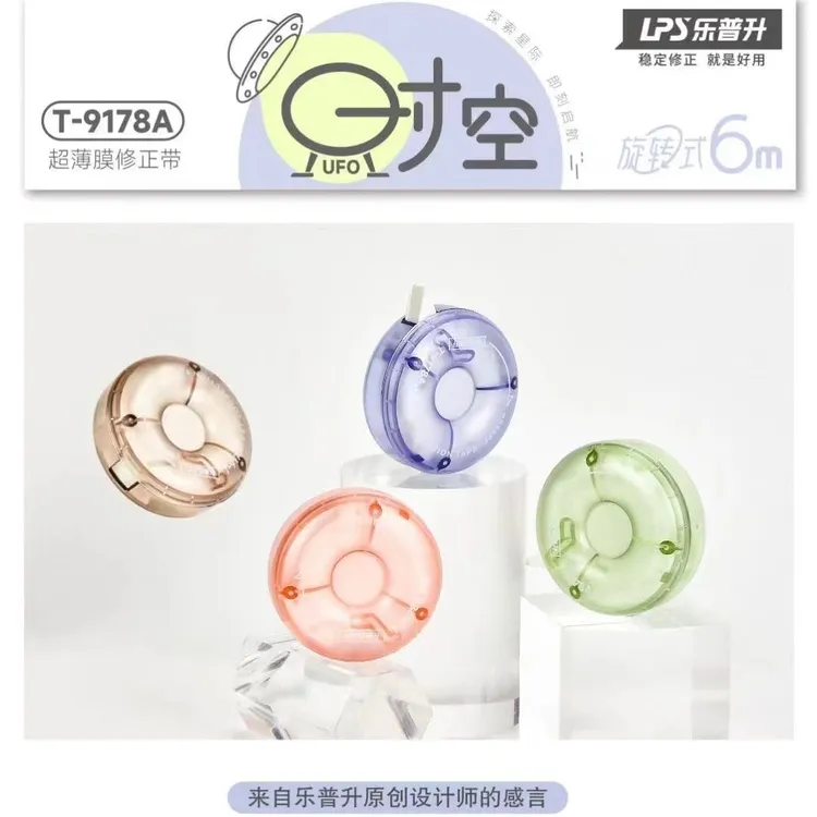 乐普升大容量修正带复古烟熏色笔形可换替芯修正带