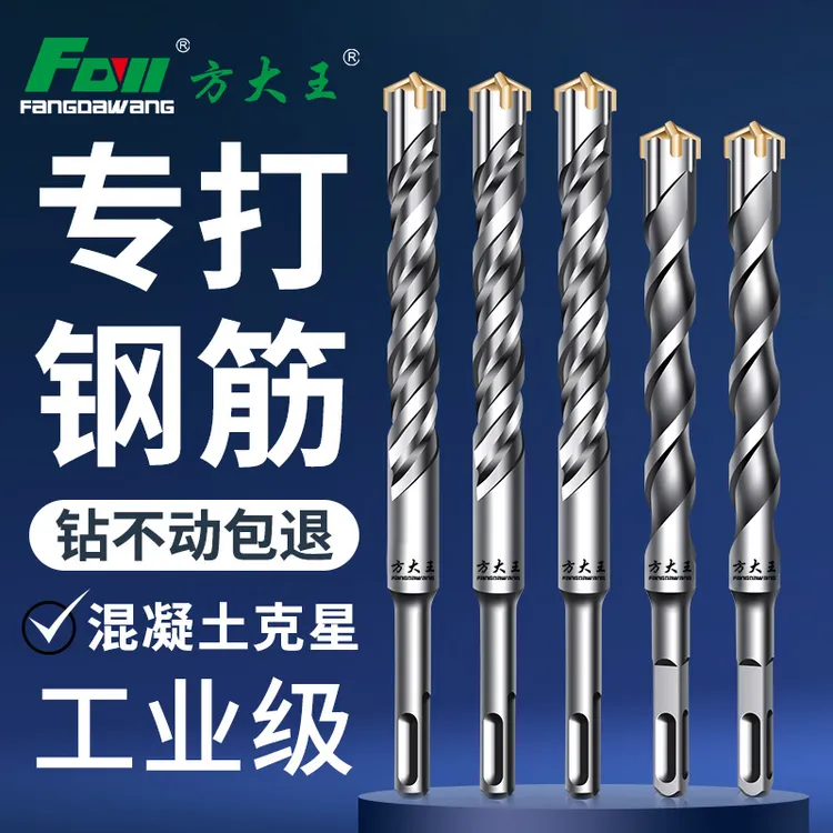 钨钢十字加长冲击钻电锤钻头瓷砖混凝土专用穿墙方柄钻头打孔神器