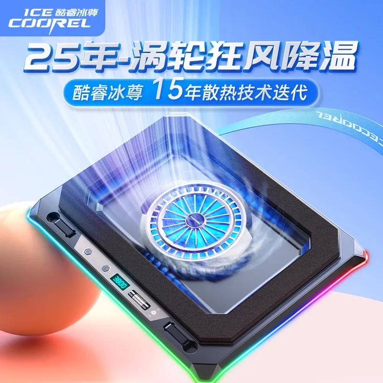 酷睿冰尊压风笔记本散热器功率游戏办公手提电脑散热支架静音A81