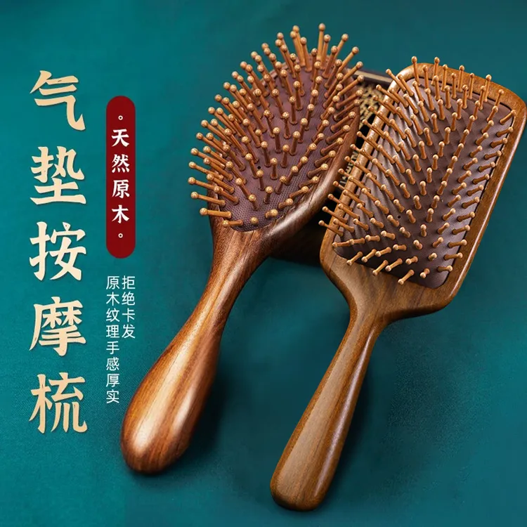 天然檀木气垫按摩梳防静电顺发护理金丝檀木梳大板梳便携家用女士