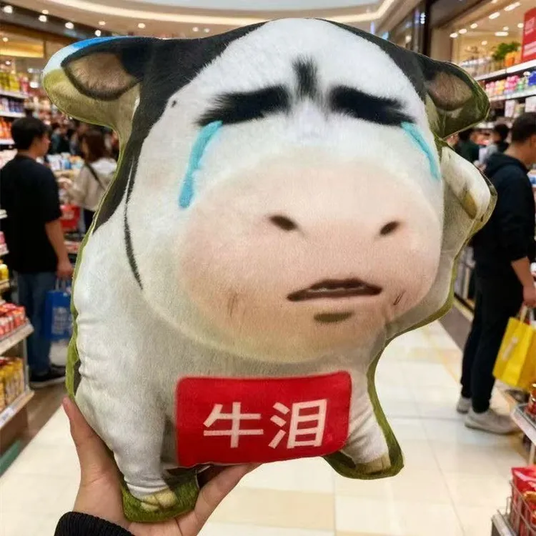 可爱草地牛搞笑抱枕挂件表情包搞怪创意玩偶抽象牛牛靠垫生日礼物
