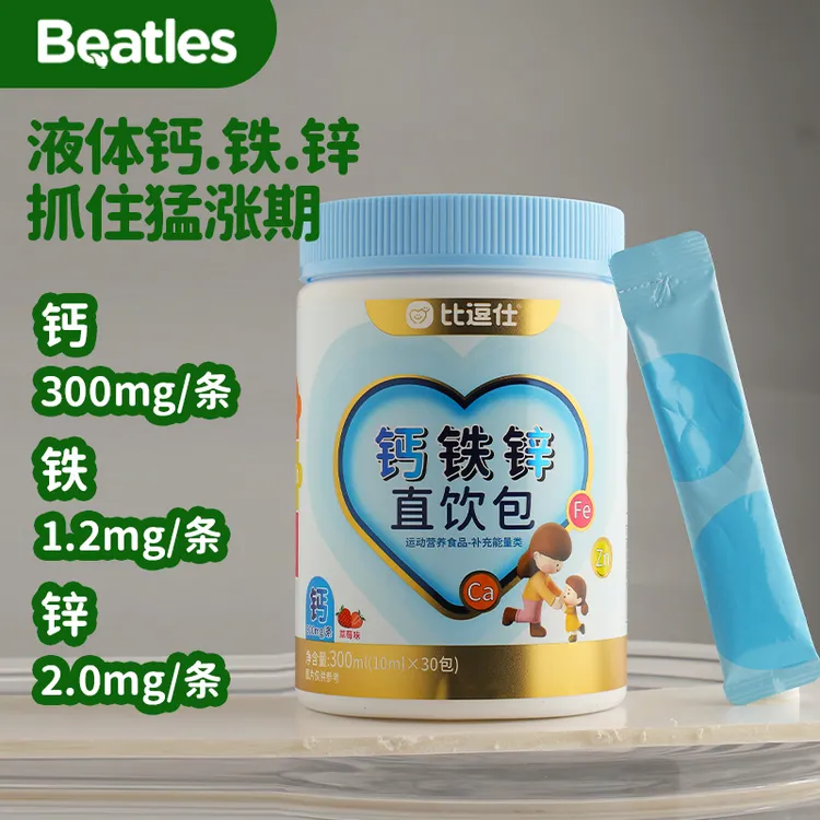 比逗仕液体钙铁锌直饮包草莓味钙铁锌协同小分子营养好吸收