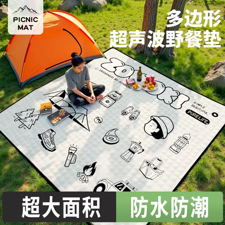 新款加厚超声波野餐垫防潮垫露营垫公园草坪帐篷坐垫防水户外地垫