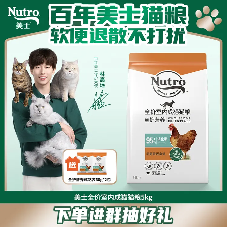 【百年美士1926】猫粮推荐全护营养鲜肉猫粮囤货装商品图