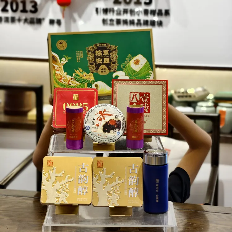 老蓝茶友专属限量端午节茶粽大礼包共917克普洱熟茶+粽子+焖泡杯