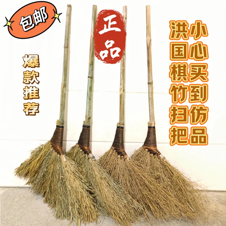 洪国棋竹扫把学校工地养殖场扫帚环卫工厂稻谷庭院大扫把扫院子