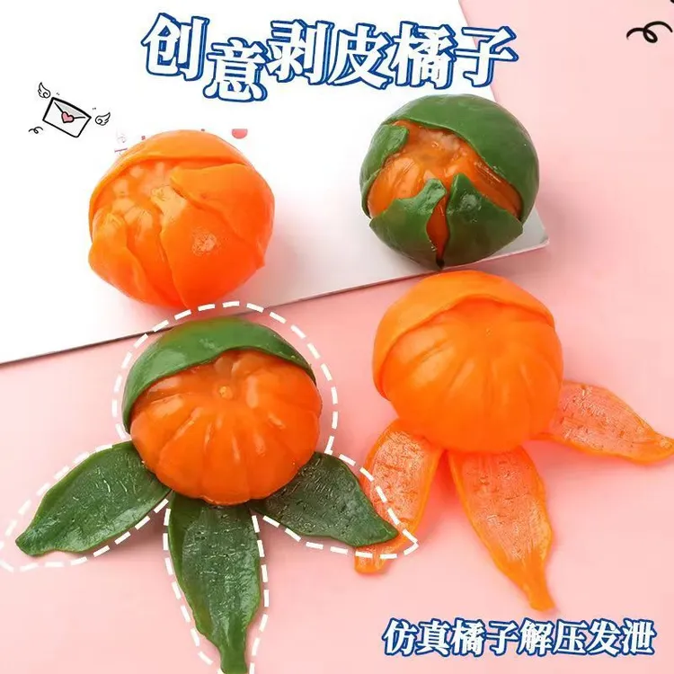 创意霸剥皮橘子捏捏乐仿真食物水果玩具挤压珠子发泄缓解情绪神器
