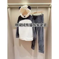岛国单 双面珊瑚绒可爱熊猫睡衣家居服套装