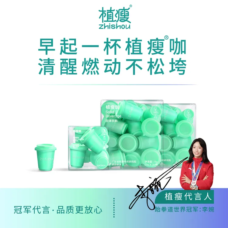 【世界冠军代言】植瘦运动咖0蔗糖健身速溶咖啡美式咖啡马黛茶