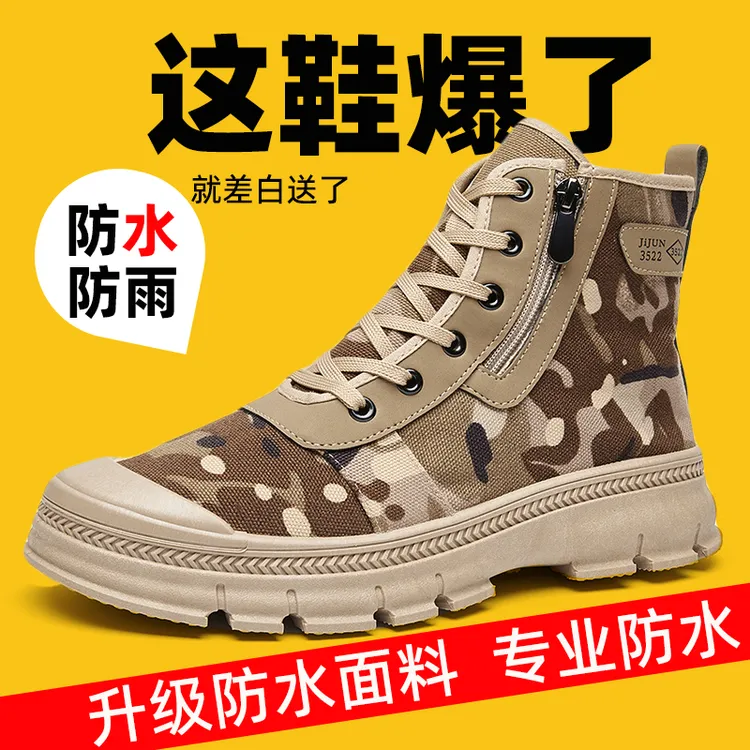 【单鞋/棉鞋】3522高帮防水劳保鞋侧拉链迷彩鞋工地男干活耐磨防滑