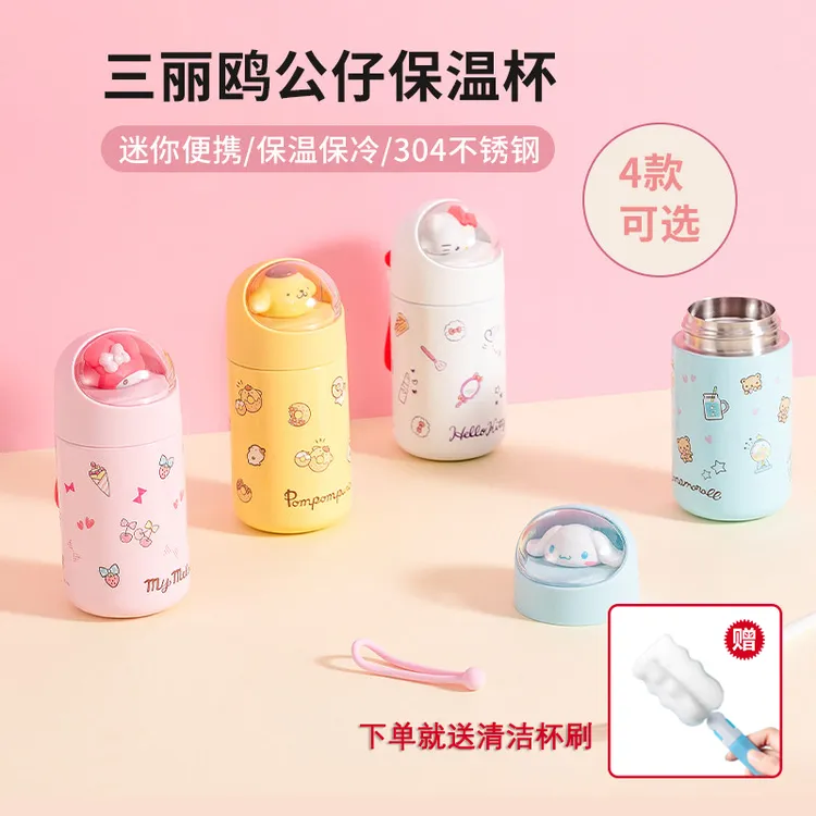 MINISO/名创优品三丽鸥公仔保温杯304不锈钢可爱学生水杯生日礼物
