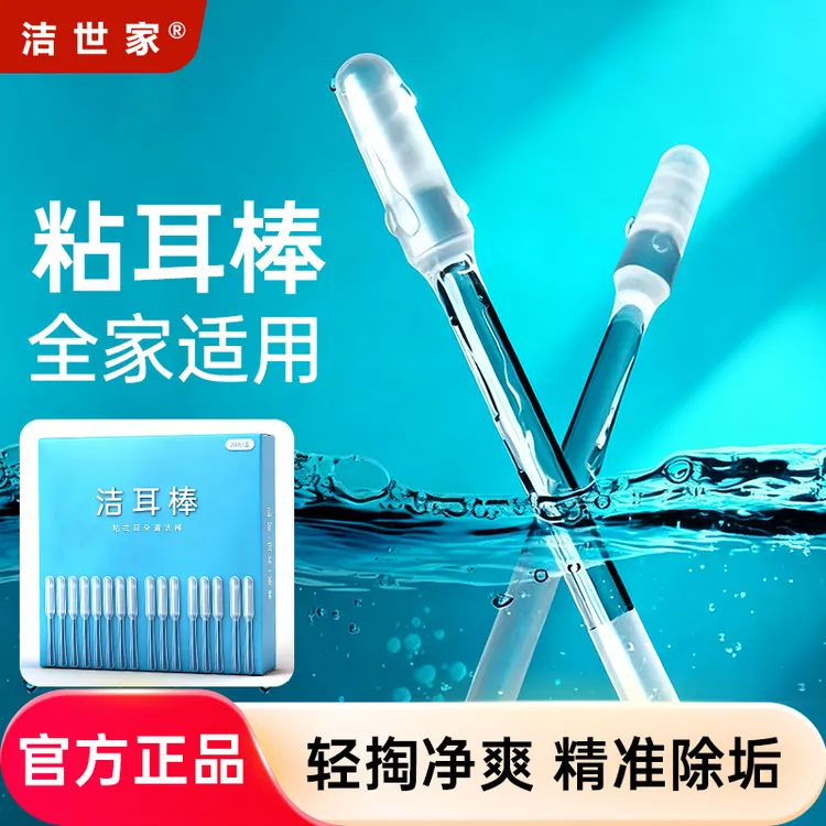 一次性掏耳勺粘耳棒掏耳神器掏耳朵自粘式挖耳勺大人小孩通用