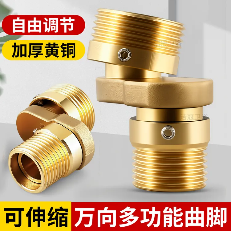 花洒龙头专用万向曲角接头伸缩可调节角度歪斜淋浴混水阀变径配件