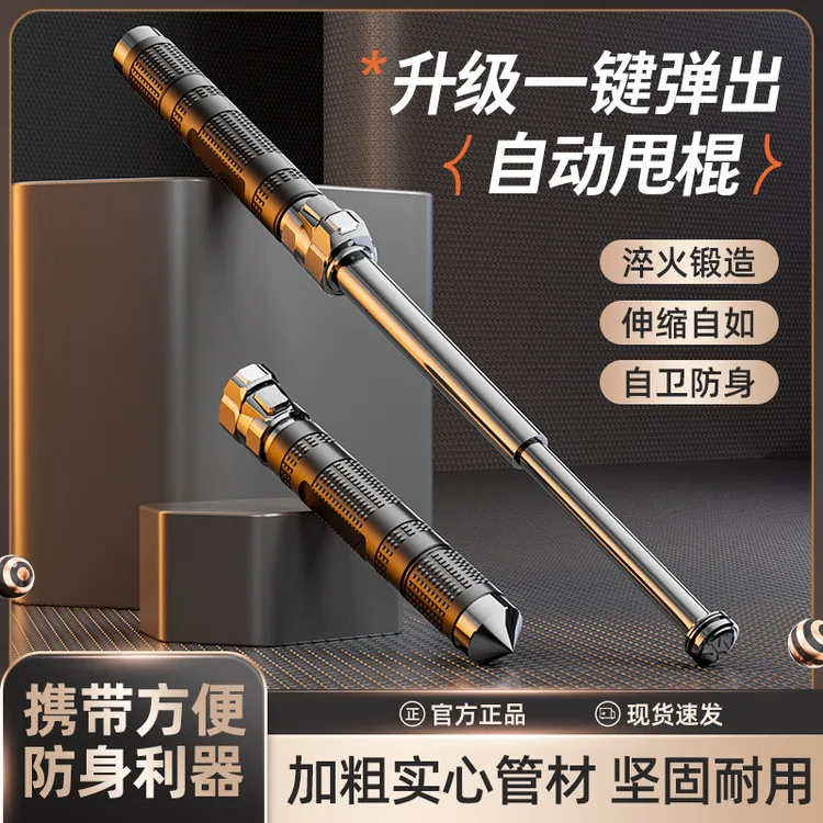 自动弹簧甩棍防身神器防身合法武器实心车载破窗户外伸缩式应急棍