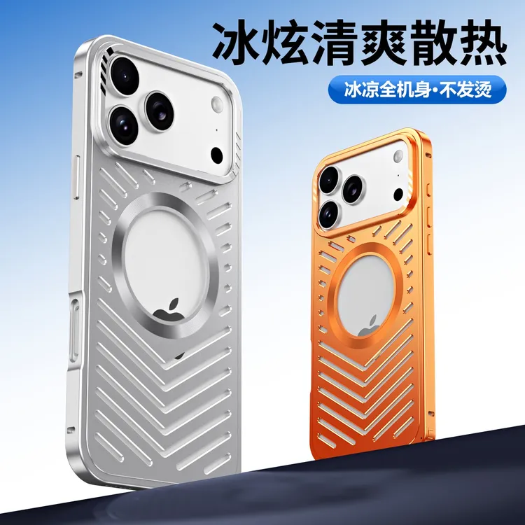 高档全金属散热透气磁吸适用苹果全系列手机壳时尚弹力卡扣保护套