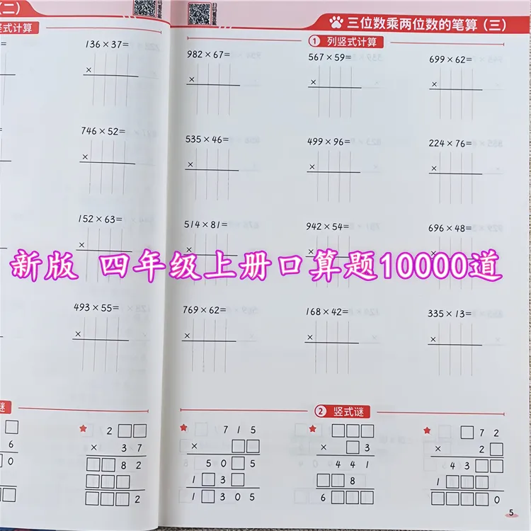 四年级上册口算题卡数学口算天天练人教版口算笔算竖式脱式计算题