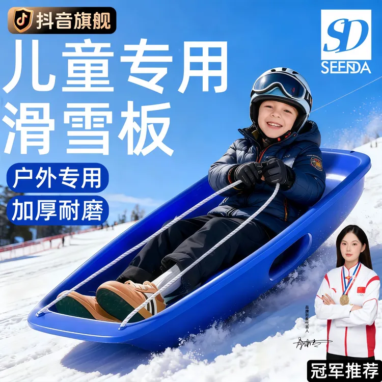 滑雪坐板儿童滑草雪橇加大加厚地草坪单板成人滑沙小孩双人雪爬犁