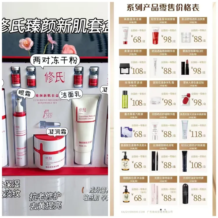 修氏臻颜新肌套盒首播期间送泥膜一支晒后修复一支