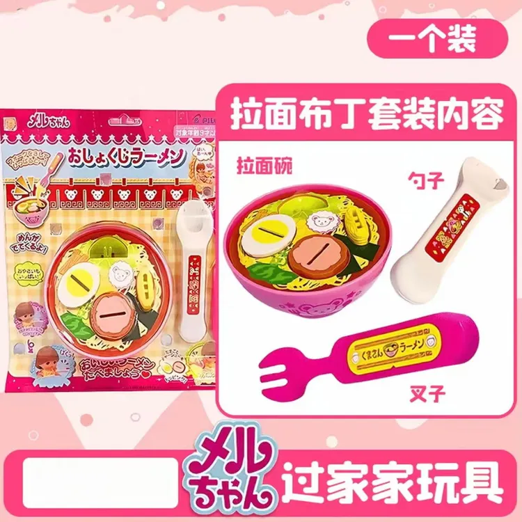 爆款过家家拉面布丁喂食玩具男女孩解压神器情绪稳定黑科技
