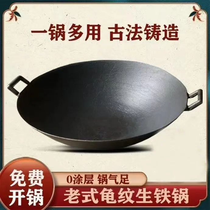 贵州传统铁锅无涂层生铁锅铁锅不粘锅老式铁锅贵州老式生铁锅炒锅