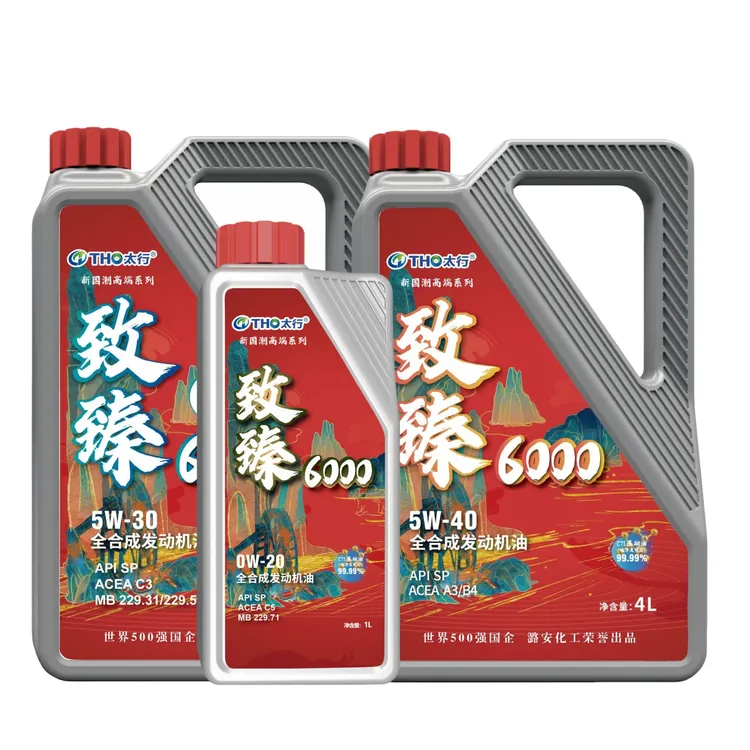 太行致臻6000 全合成发动机油 SP 0W-20/5W-30/5W-40 1L/4L