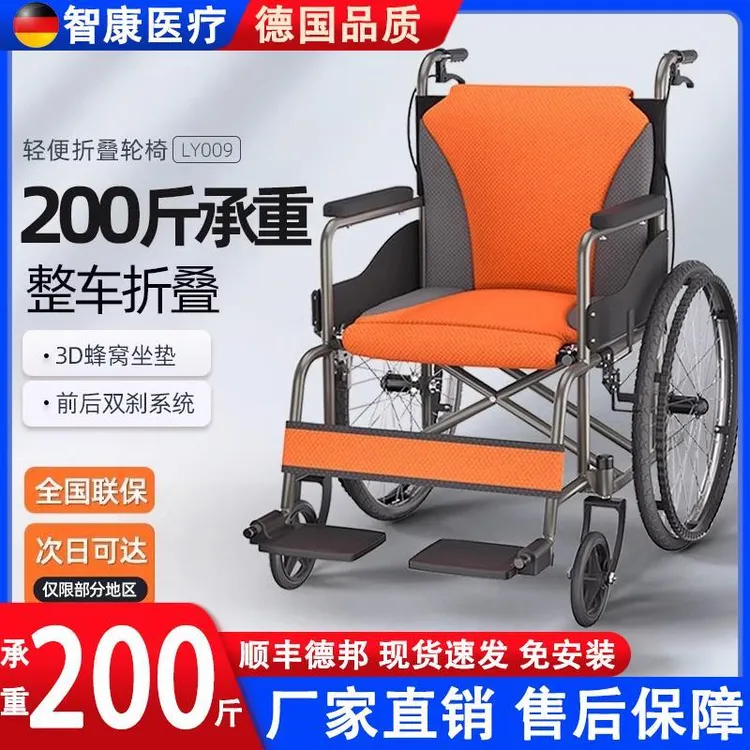 德国品质轮椅折叠轻便瘫痪老人专用代步车可推出游代步神器医院