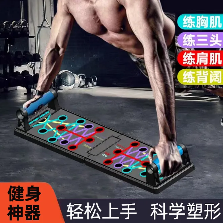 俯卧撑健身板多功能四合一俯卧撑辅助板锻炼居家胸肩臂力架子商品图