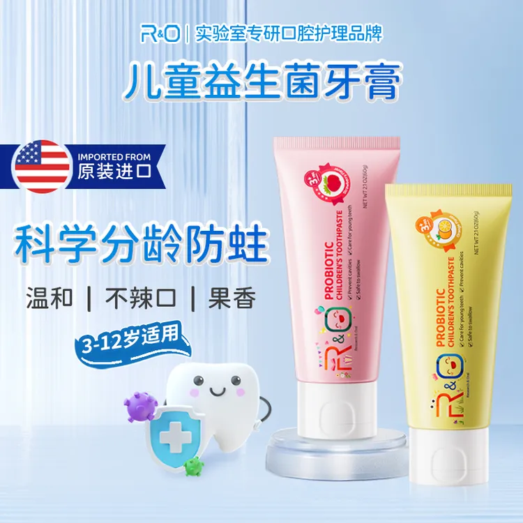 RO益生菌儿童牙膏原装进口清新口气草莓香橙味组合护理清新
