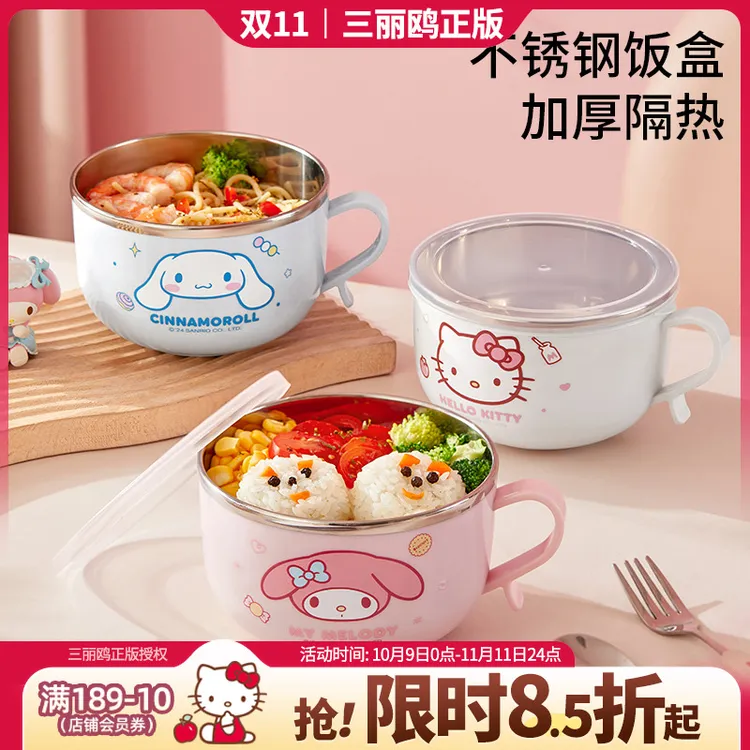 三丽鸥【饭盒】不锈钢带盖餐盒学生初中高中专用儿童汤碗上班泡面碗