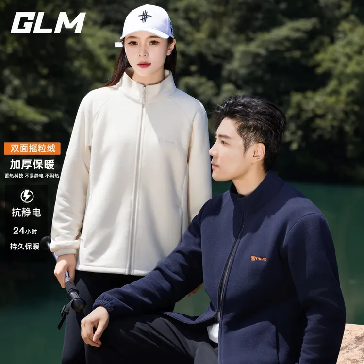 【GLM】男女同款摇粒绒抓绒衣抗静电持续蓄热保暖外套1802