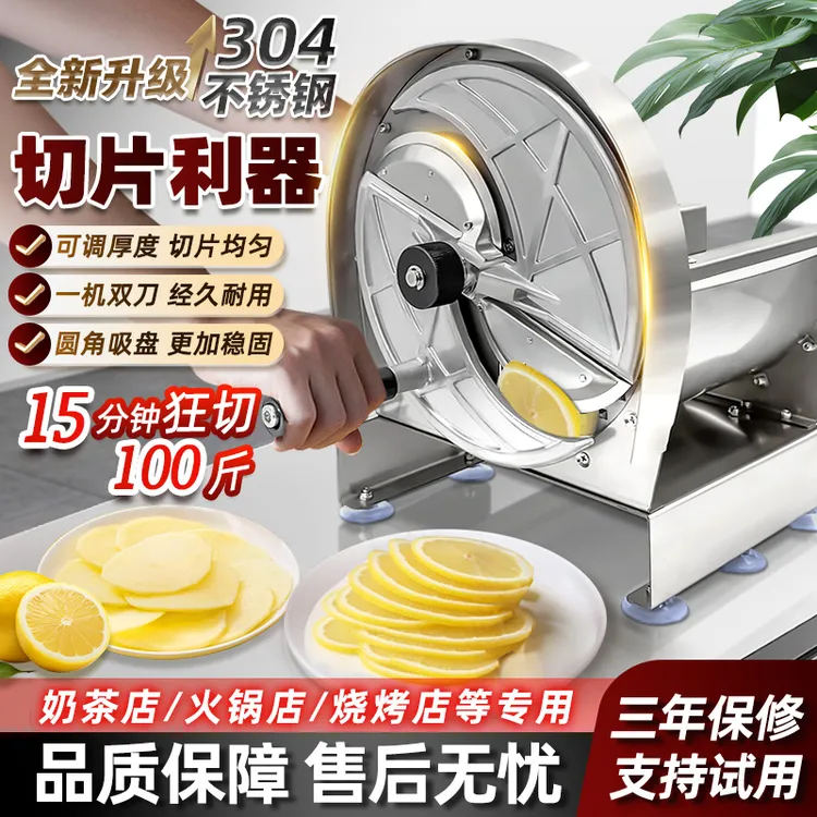 柠檬切片机商用水果切片机手动不锈钢土豆片切葱神器多功能切片器