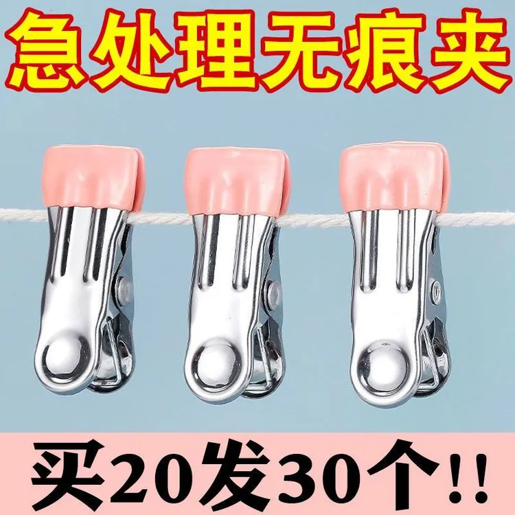 无痕晾晒不锈钢防风夹子小夹子晾衣服晒家用床单晾衣架固定衣夹