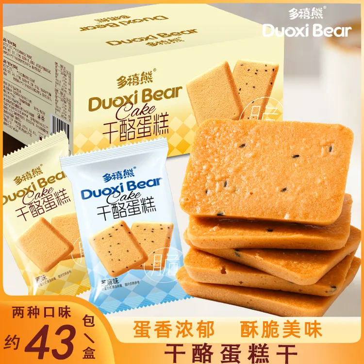 多禧熊干酪蛋糕干坚果芙干烙黑芝麻煎饼薄脆饼干早餐充饥解馋零食