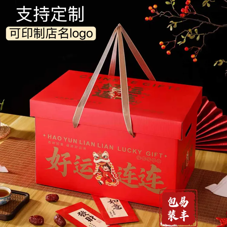 通用礼品盒包装盒空盒坚果零食大礼包特产熟食腊肉礼品盒定制