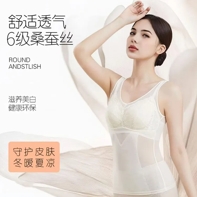 2025新款致塑体雕衣塑身桑蚕丝美背天然乳胶塑型内衣夏季女士背心