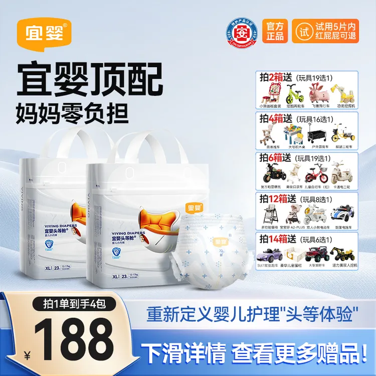 【2箱4包】宜婴头等舱纸尿裤超柔软云感拉拉裤帝王花超薄亲肤男女商品图