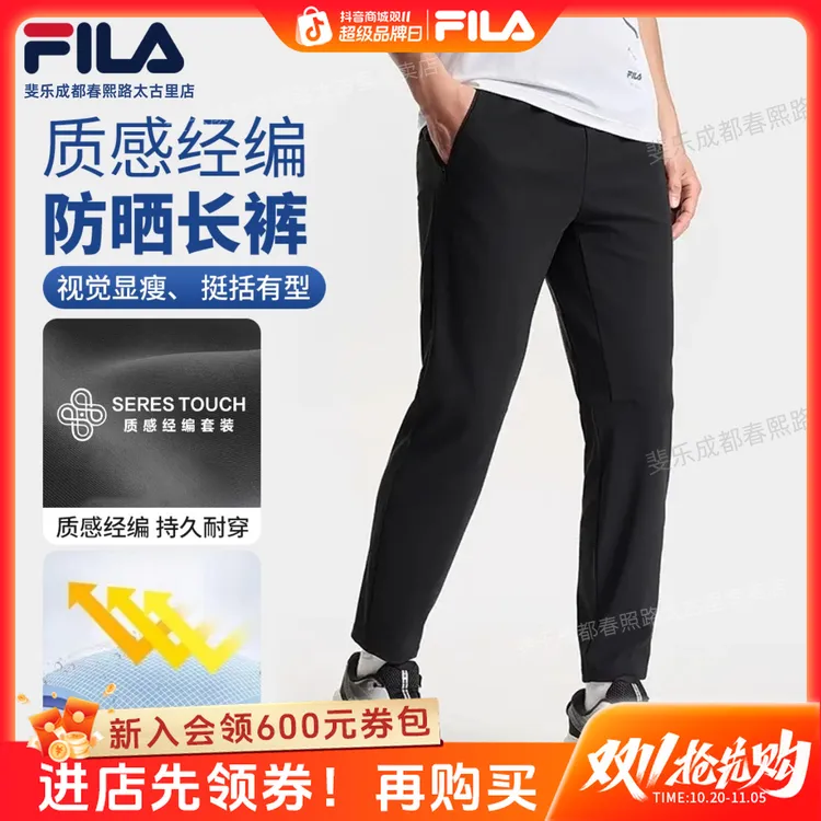 FILA/斐乐男士秋季长裤质感经编新款运动休闲直筒防晒A11M531608F