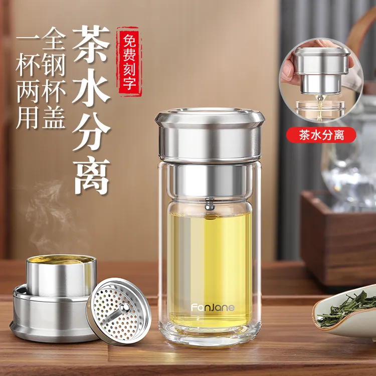 繁简双层玻璃水杯子2025新款茶水分离杯带盖家用耐高温泡茶杯专用