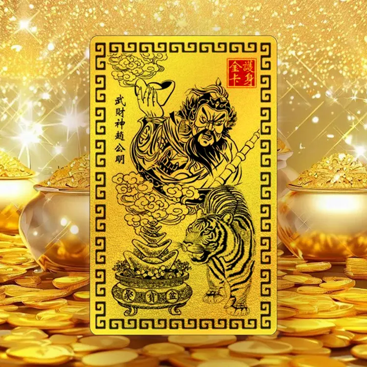 【师傅推荐】乙巳青蛇年赵公明金卡手卡随身金卡随车卡汽车用品
