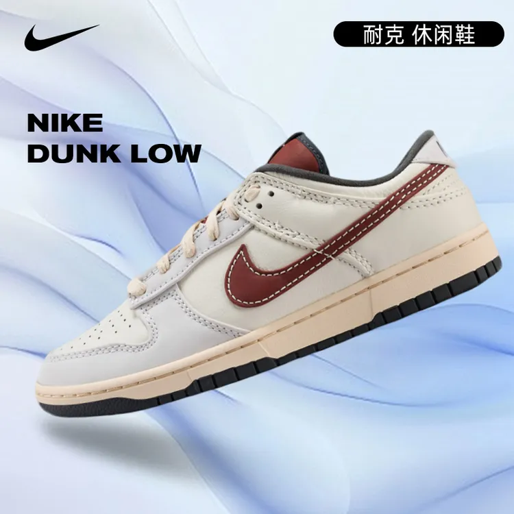 NIKE耐克男鞋NIKE DUNK LOW流光风休闲鞋IM6670-202