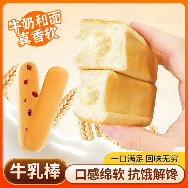 【10根/箱】诗酌牛乳棒面包健康营养休闲早餐整箱糕点零食品