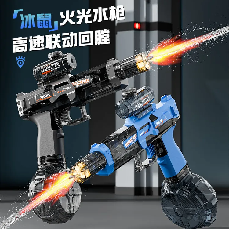 2025新款火光冰鼠高速连发电动水枪儿童玩具男孩3-6岁打水仗神器