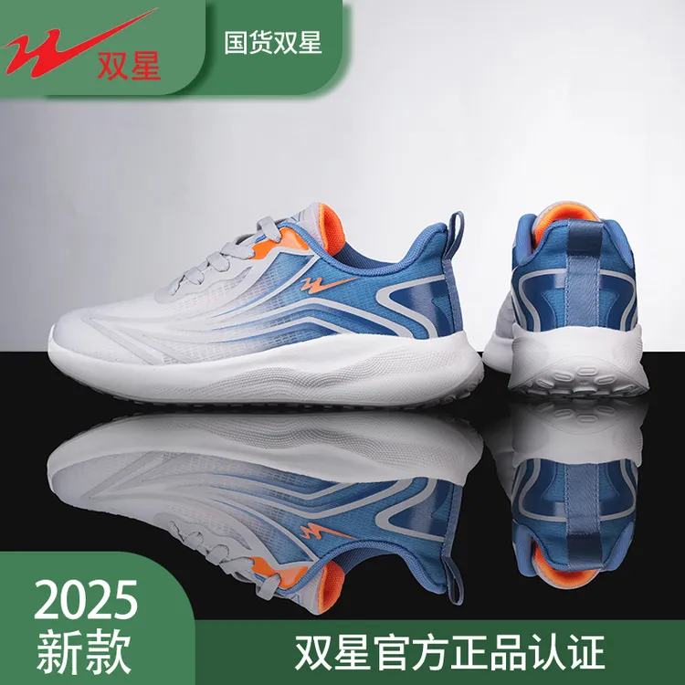 双星八特百年国货2025新款透气网面运动鞋气垫休闲跑步鞋27043