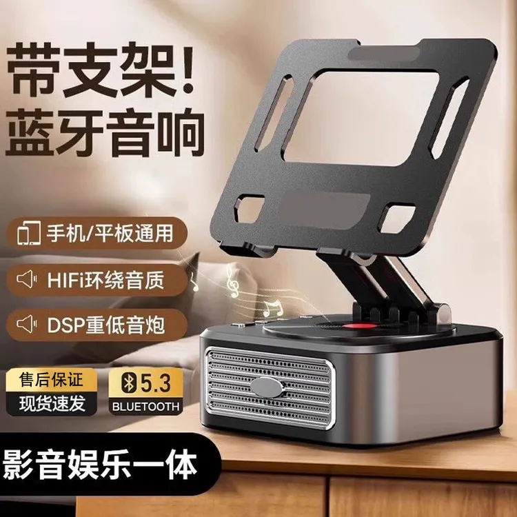 新型音响蓝牙音箱2025款手机支架音响蓝牙低音炮超大音量二合一