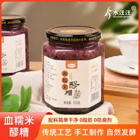 【血糯米米酒】春日养生血糯米传统工艺发酵低脂纯手工制作血糯米