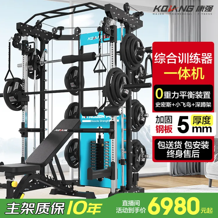 澳沃/康强综合训练器Z60pro家用力量站健身器材飞鸟多功能一体机