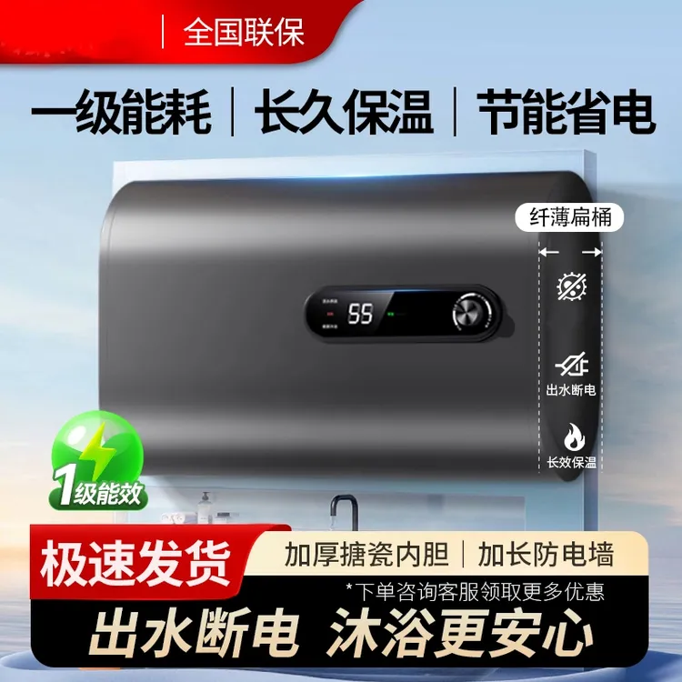 正品一级能效电热水器家用洗澡省电速热储水式速热40升50升60升80商品图