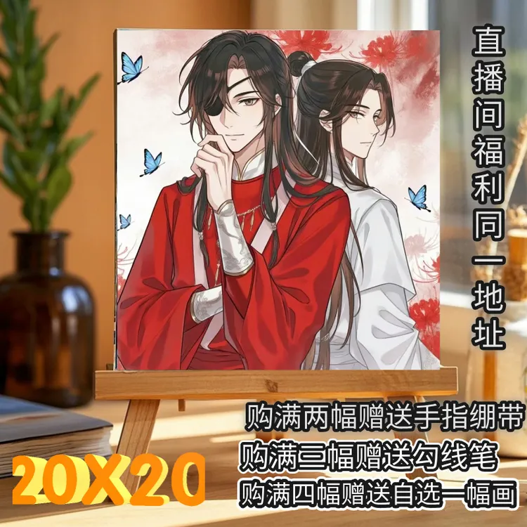 20*20【S1-200】DIY数字油画手工升级数字油画填色手工卡通儿童画